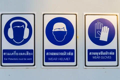 Security warning plate Stock Photos