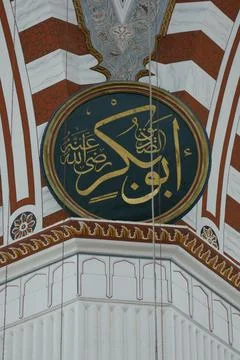 Sehzade Mosque Foto stock