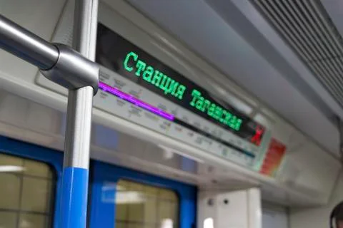Selective focus. Interior of a metro train at Taganskaya station on the Tagan Stock Photos