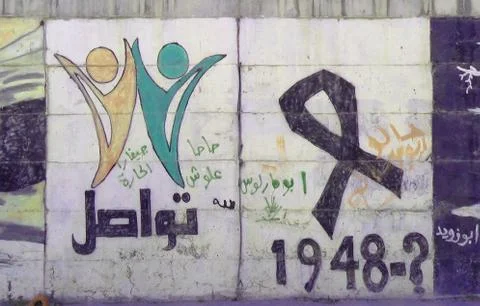 Separation wall art 2 Stock Photos