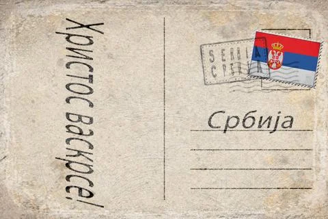 Serbia Orthodox Easter Background Stock Illustration