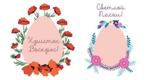 A set of Easter cards with an egg, bunny and flowers. The inscriptions read H 스톡 일러스트