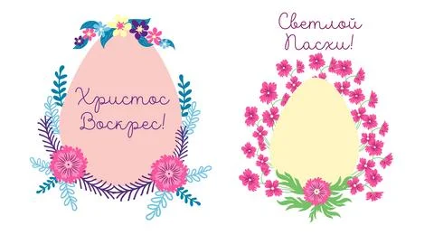 A set of Easter cards with an egg, bunny and flowers. The inscriptions read.. Stock Illustration