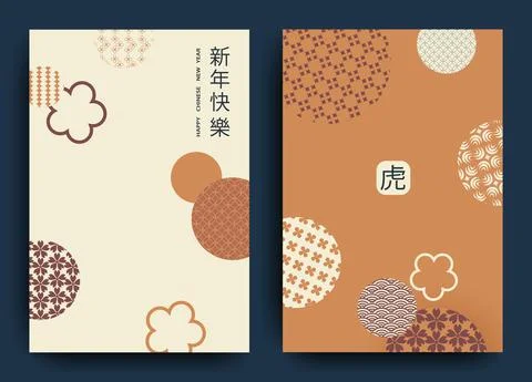 A set of postcards with elements of the Chinese New Year.Translation from Stock Illustration