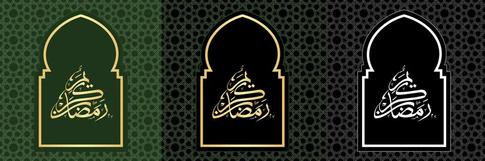 Set of ramadan cards Illustrazione stock