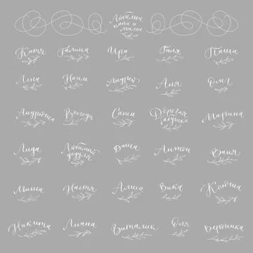Set of russian names Stock Illustration