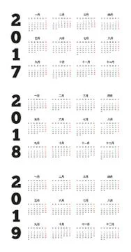 Set of simple calendars in chinese on 2017, 2018, 2019 Illustrazione stock