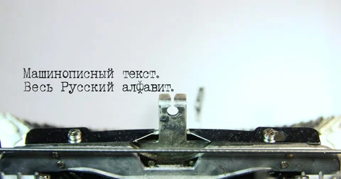 A set of typewritten text Russian alphabet alpha channel ProRes 4444 Stock Footage