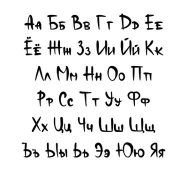 Set of vector comic style cyrillic alphabet letters. Russian handwritten ABC. Stock Illustration