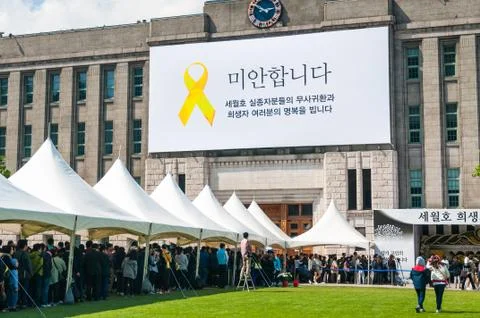 Sewol memorial Stock Photos