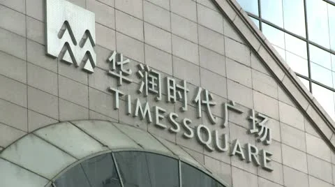 Shanghai buildings 7 Stock Footage 10588083