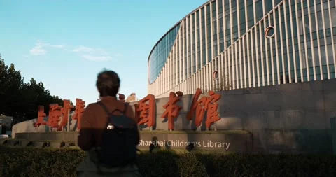 Shanghai Children's Library Stock Footage 220389605