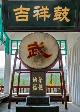 Shaolin Monastery. The main ritual drum. Stock Photos