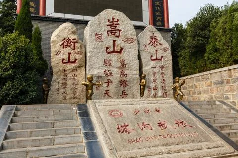 Shaolin Temple China Stock Photos