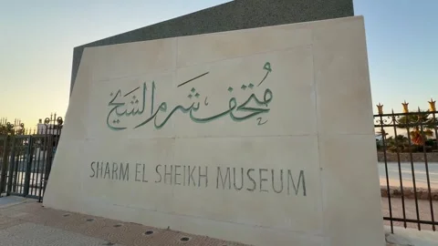 Sharm el-Sheikh, Egypt - September 07, 2025: Entrance sign of Sharm El-Sheikh Vídeo Stock 341911397