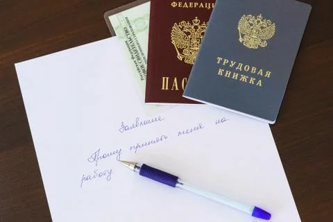 Sheet of paper with text: Application. Please take me to work. and documents  Foto stock