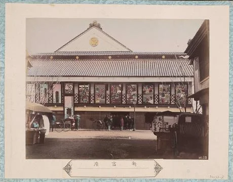 Shintomiza Kabuki theater in Tokyo; Shintomiza. Part of LeporelloLbum with... Stock Photos