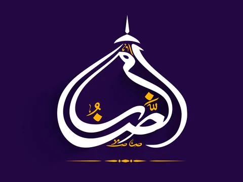 Shiny white Arabic calligraphy of text Ramadan Kareem for Islamic holy mont.. Stock Illustration
