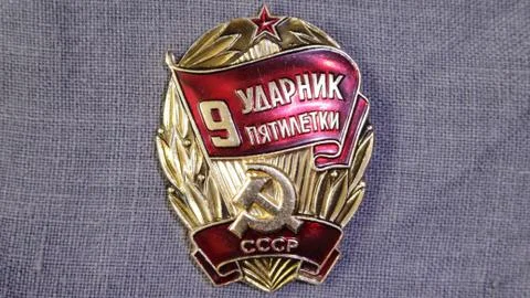 Shock-worker of the Ninth Five-Year Plan Stock-Fotos