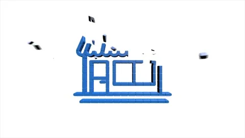Shopping concept 3D pixel icon design. Outline web icon. Motion graphics. Stock Footage 153874585