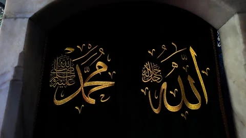 A shot of a mosques interior in Istanbul Stock Footage 296499539