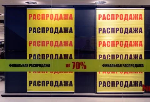 Showcase with large posters with the words "Final Sale up to 70%" Stock Photos
