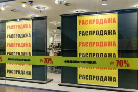 Showcase with large posters with words "Final Sale up to 70%" Stock Photos