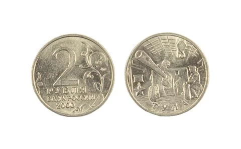 Showcasing both sides of a Russian two ruble coin from the year dedicated t.. Stock Photos