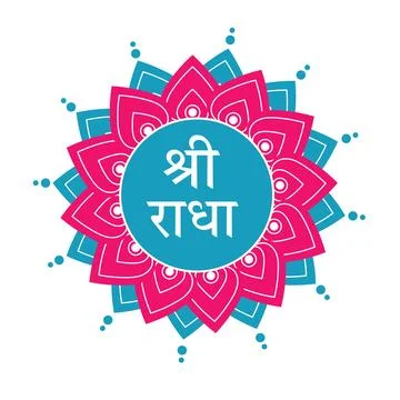 Shri radha design for isckon devotee Stock Illustration