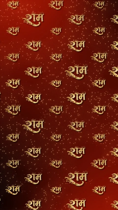 Shri Ram Golden Text Pattern on Red Devotional Background Stock Footage 342620943