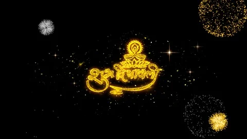 Shubh Diwali Golden Text Blinking Particles with Golden Fireworks Display Stock Footage 106929221