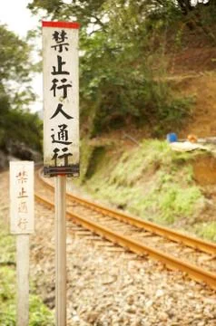 Side view of railway 스톡 사진