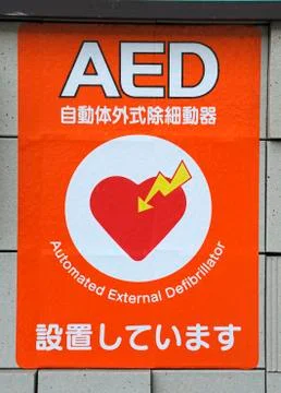 Sign to AED Stock Photos