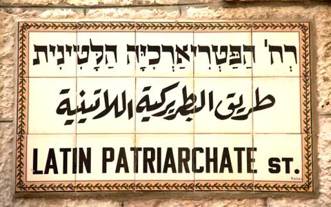 A Sign In Hebrew 写真素材