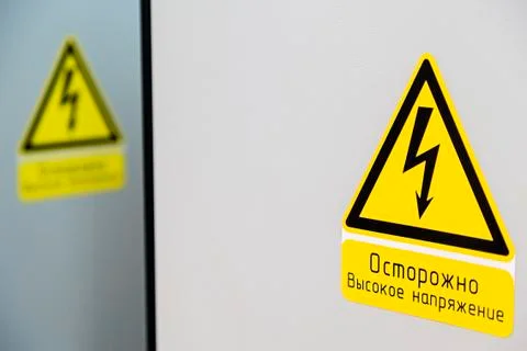 Sign high voltage Stock Photos