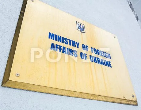 Sign of the Ministry of Foreign Affairs of Ukraine Stock Photos