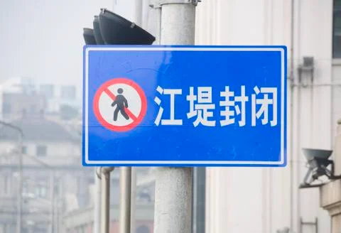 Signage Foto stock