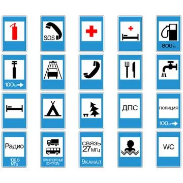 Signs of service Stock Illustration