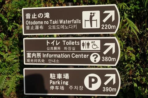Signspot Stock Photos