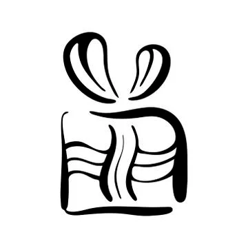 Silhouette of a gift box with a bow hand drawn vector illustration Stock Illustration
