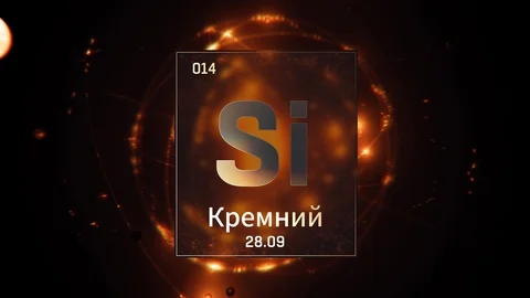 Silicon as Element 14 of the Periodic Table 3D animation on gold background 스톡 동영상 125971265