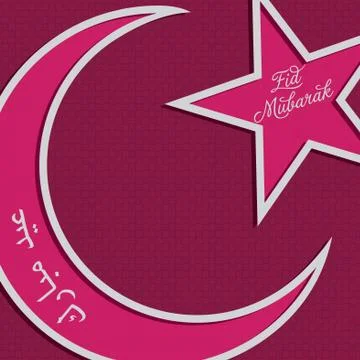 Silver crescent moon and star outline "Eid Mubarak" (Blessed Eid) card Stock Illustration