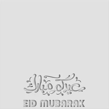 Silver Islamic Eid Mubarak text in Arabic and Latin letters Stock Illustration