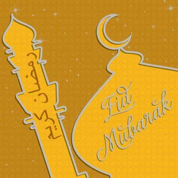 Silver Mosque outline "Eid Mubarak" (Blessed Eid) card Stock Illustration