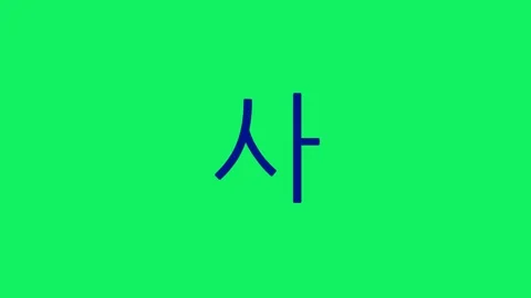 Simple 10-second navy Hangul numeric countdown timer on green screen Stock Footage 291594884