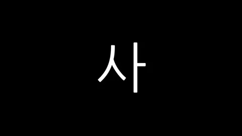 Simple 10-second white Hangul numeric countdown timer on black background Stock Footage 291594868