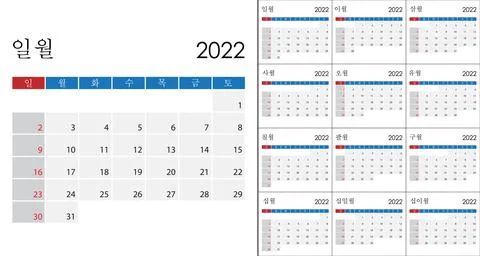 Simple Calendar 2022 on Korean language, week start on Sunday. Stock Illustration