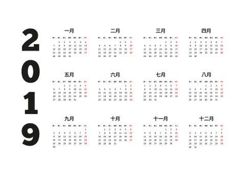 Simple calendar on chinese language Stock Illustration
