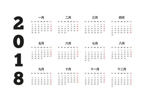 Simple calendar on chinese language Stock Illustration