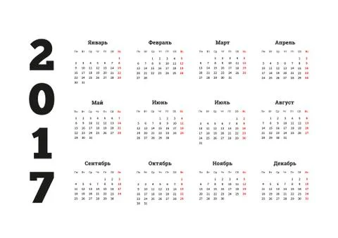 Simple calendar on russian language Stock Illustration